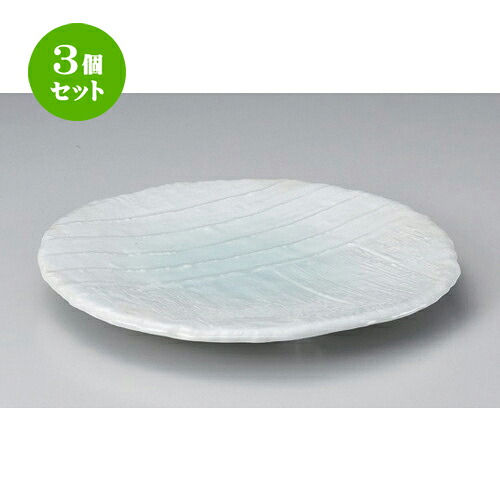3個セット☆ 丸皿 ☆青磁ピザ丸皿 (大) [ 26.5 x 3.2cm 830g ] | 大きい お皿 大皿 盛り皿 盛皿 人気 おすすめ パスタ皿 パーティー 食器 業務用 飲食店 カフェ うつわ 器 ギフト プレゼント誕生日 贈り物 贈答品 おしゃれ かわいい 食器セット｜せともの本舗