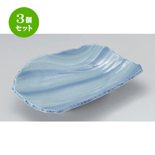 3個セット☆ 変形皿 ☆青地流水彫焼物皿 [ 22 x 16.4 x 3cm 390g ] | 変形皿 お皿 和皿 人気 おすすめ 食器 業務用 飲食店 カフェ うつわ 器 おしゃれ ギフト プレゼント 引き出物 内祝い 結婚祝い 誕生日 贈り物 贈答品 食器セット