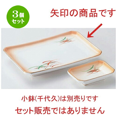3個仕掛ける 焼物皿 /加茂川四ツ切7.0焼物皿 [ 19 x 11.8糎 327g ] | 焼き物皿 ビステキ皿 サンマ 焼き魚 食器 お役目用 飲食店 喫茶店 うつわ 器 今めかしい 可愛らしい 着飾る 差し上げ物 差し上げ物 差し上げ物 内祝い 一緒になる祝賀会 生まれ落ちる日 差し上げ物 譲りわたす品 おすすめ 一般受け 食器仕掛ける