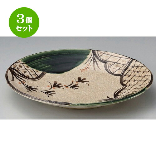 3個セット☆ 丸皿 ☆織部七宝8.0丸皿 [ 25.5 x 3.7cm 900g ] | 大きい お皿 大皿 盛り皿 盛皿 人気 おすすめ パスタ皿 パーティー 食器 業務用 飲食店 カフェ うつわ 器 ギフト プレゼント誕生日 贈り物 贈答品 おしゃれ かわいい 食器セット