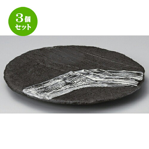 3個セット☆ 丸皿 ☆炭化土白刷毛三ッ足丸9.0皿 [ 27 x 2.5cm 800g ] | 大きい お皿 大皿 盛り皿 盛皿 人気 おすすめ パスタ皿 パーティー 食器 業務用 飲食店 カフェ うつわ 器 ギフト プレゼント誕生日 贈り物 贈答品 おしゃれ かわいい 食器セット
