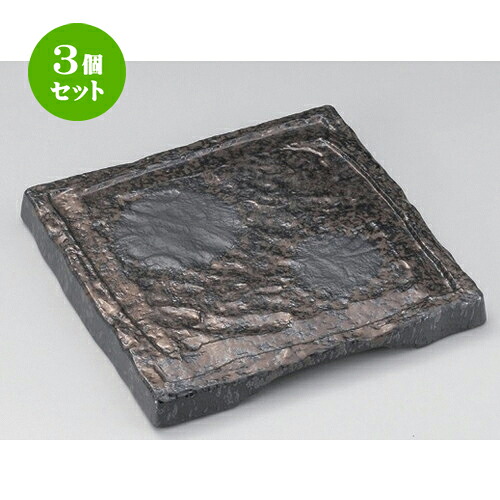 3個セット☆ 角皿 ☆炭化土金吹四角台皿 (大) [ 24 x 24 x 2.5cm 1156g ] | 人気 おすすめ 食器 洋食器 業務用 飲食店 カフェ うつわ 器 おしゃれ かわいい ギフト プレゼント 誕生日 食器セット