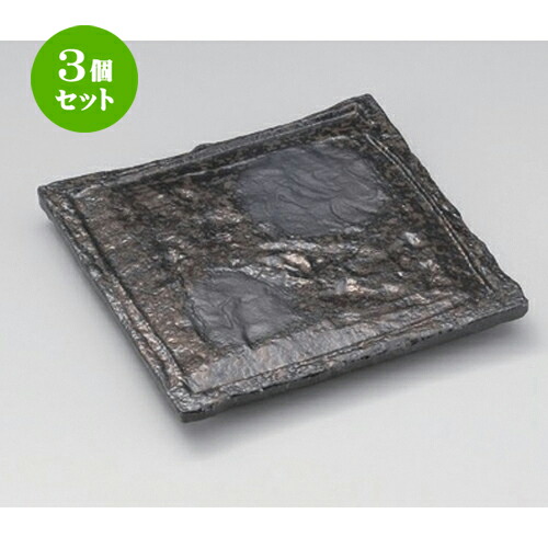 3個仕掛ける☆ 角皿 ☆炭化土金吹真四角台皿 (小) [ 20.5 x 20.5 x 2糎 1050g ] | 一般受け おすすめ 食器 洋食器 お役目用 飲食店 喫茶店 うつわ 器 今めかしい 可愛らしい 差し上げ物 差し上げ物 生まれ落ちる日 食器仕掛ける