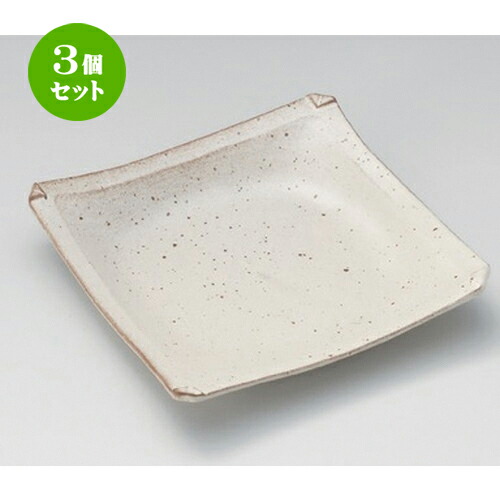 3個セット☆ 角皿 ☆オルジェ折紙大 [ 21.5 x 21.5 x 3.5cm 582g ] | 人気 おすすめ 食器 洋食器 業務用 飲食店 カフェ うつわ 器 おしゃれ かわいい ギフト プレゼント 誕生日 食器セット