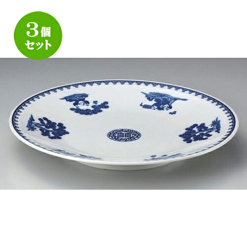 3個セット☆ 丸皿 ☆染付唐子9.0皿 [ 28.3 x 3.9cm 915g ] | 大きい お皿 大皿 盛り皿 盛皿 人気 おすすめ パスタ皿 パーティー 食器 業務用 飲食店 カフェ うつわ 器 ギフト プレゼント誕生日 贈り物 贈答品 おしゃれ かわいい 食器セット