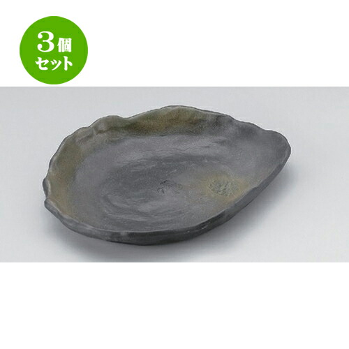 3個セット☆ 変形皿 ☆月光変型和皿 [ 19.5 x 15.5 x 2.8cm 350g ] | 変形皿 お皿 和皿 人気 おすすめ 食器 業務用 飲食店 カフェ うつわ 器 おしゃれ ギフト プレゼント 引き出物 内祝い 結婚祝い 誕生日 贈り物 贈答品 食器セット
