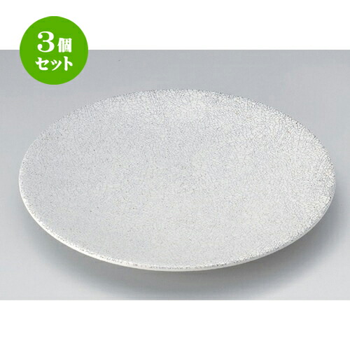 3個セット☆ 組皿 ☆飛白7.5丸皿 [ 2.4 x 2.4cm 419g ] | 組皿 和皿 取り皿 取り皿 おすすめ 万能 食器 業務用 飲食店 カフェ うつわ 器 おしゃれ かわいい お洒落 可愛い ギフト プレゼント 引き出物 内祝い 結婚祝い 誕生日 贈り物 贈答品 食器セット