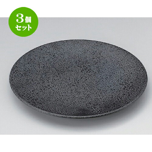 3個仕掛ける☆ 組皿 ☆墨オドシ7.5丸皿 [ 2.4 x 2.4糎 481g ] | 組皿 和皿 取り皿 取り皿 おすすめ 全能 食器 お役目用 飲食店 喫茶店 うつわ 器 今めかしい 可愛らしい 着飾る 好いたらしい 差し上げ物 差し上げ物 差し上げ物 内祝い 一緒になる祝賀会 生まれ落ちる日 差し上げ物 譲りわたす品 食器仕掛ける