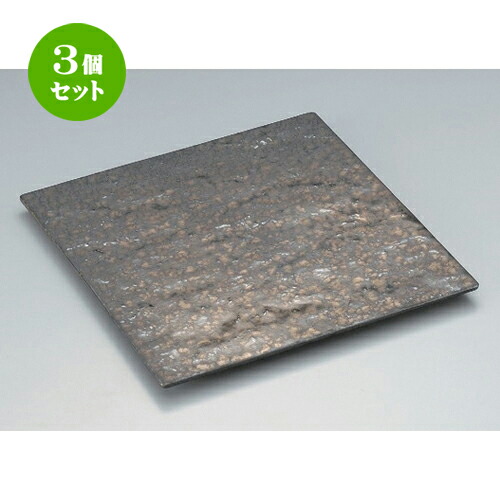 3個仕掛ける☆ 組皿 ☆金たま物岩肌正角24糎皿 [ 24.6 x 24.6 x 1.4糎 932g ] | 組皿 和皿 取り皿 取り皿 おすすめ 全能 食器 お役目用 飲食店 喫茶店 うつわ 器 今めかしい 可愛らしい 着飾る 好いたらしい 差し上げ物 差し上げ物 差し上げ物 内祝い 一緒になる祝賀会 生まれ落ちる日 差し上げ物 譲りわたす品 食器仕掛ける