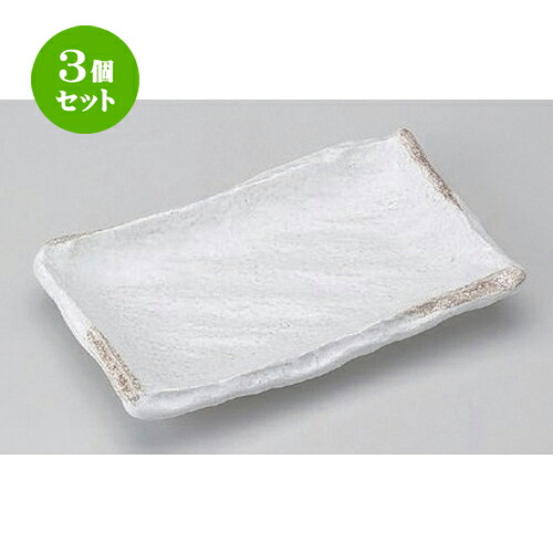 3個セット 焼物皿 /クラマ匠焼物皿 [ 22.5 x 13.5 x 3.5cm 515g ] | 焼き物皿 ステーキ皿 サンマ 焼き魚 食器 業務用 飲食店 カフェ うつわ 器 おしゃれ かわいい お洒落 ギフト プレゼント 引き出物 内祝い 結婚祝い 誕生日 贈り物 贈答品 おすすめ 人気 食器セット