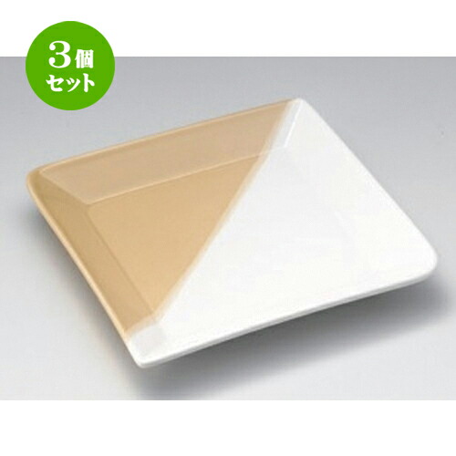 3個セット☆ フルーツ皿 ☆ベージュカケ分け角皿大 [ 16 x 16 x 2.2cm 380g ] | 中皿 デザート皿 取り皿 人気 食器 業務用 飲食店 カフェ ホテル SNS 内祝い ギフト パーティ 引き出物 SNS 食器セット
