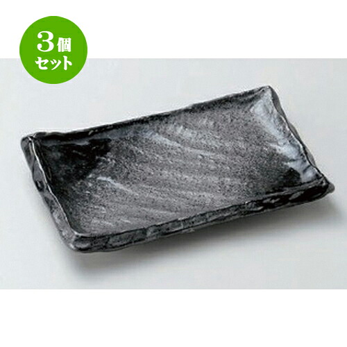 3個セット☆ 串皿 ☆東山匠串皿 [ 17.5 x 12.2 x 2.8cm 313g ] | 取り皿 フルーツ皿 菓子皿 食器 業務用 飲食店 カフェ うつわ 器 おしゃれ かわいい お洒落 可愛いギフト プレゼント 引き出物 内祝い 結婚祝い 誕生日 贈り物 贈答品 おすすめ 人気 食器セット