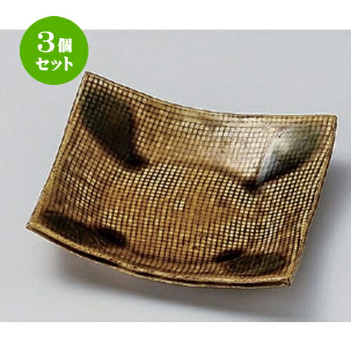 3個セット☆ フルーツ皿 ☆手造り網目銘々皿 [ 14 x 14 x 3.5cm 210g ] | 取り皿 取皿 中皿 和皿 和食器 食器 業務用 飲食店 カフェ うつわ 器 おしゃれ かわいい ギフト プレゼント 引き出物 内祝い 結婚祝い 誕生日 贈り物 贈答品 おすすめ 人気 食器セット 10,203円