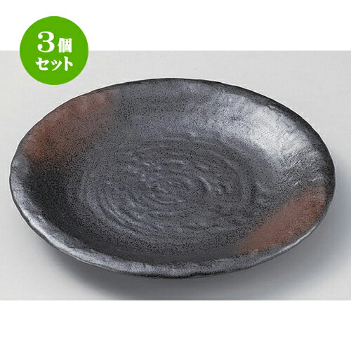 3個セット☆ 組皿 ☆備前風石目7.0皿 [ 23 x 3.3cm 574g ] | 組皿 和皿 取り皿 取り皿 おすすめ 万能 食器 業務用 飲食店 カフェ うつわ 器 おしゃれ かわいい お洒落 可愛い ギフト プレゼント 引き出物 内祝い 結婚祝い 誕生日 贈り物 贈答品 食器セット