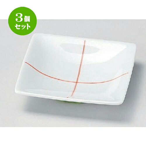 3個セット☆ 小皿 ☆チェックプレート (SS) R [ 9 x 9 x 2cm 85g ] | 人気 おすすめ 食器 洋食器 業務用 飲食店 カフェ うつわ 器 おしゃれ かわいい ギフト プレゼント 誕生日 食器セット
