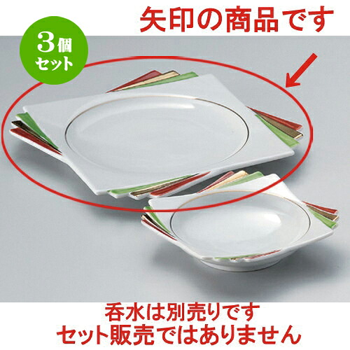3個セット☆ 天皿 ☆上絵三色折角天皿 [ 24.5 x 19.8 x 2.3cm 538g ] | 天婦羅 天ぷら テンプラ おすすめ 人気 食器 業務用 飲食店 カフェ うつわ 器 おしゃれ かわいい お洒落 可愛い ギフト プレゼント 引き出物 内祝い 結婚祝い 誕生日 贈り物 贈答品 食器セット