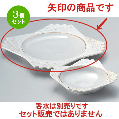3個セット☆ 天皿 ☆ラスター折角天皿 [ 24.5 x 19.8 x 2.3cm 538g ] | 天婦羅 天ぷら テンプラ おすすめ 人気 食器 業務用 飲食店 カフェ うつわ 器 おしゃれ かわいい お洒落 可愛い ギフト プレゼント 引き出物 内祝い 結婚祝い 誕生日 贈り物 贈答品 食器セット