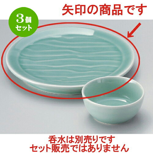 3個セット☆ 天皿 ☆深海青地波彫6.3天皿 [ 19 x 2.3cm 502g ] | 天婦羅 天ぷら テンプラ おすすめ 人気 食器 業務用 飲食店 カフェ うつわ 器 おしゃれ かわいい お洒落 可愛い ギフト プレゼント 引き出物 内祝い 結婚祝い 誕生日 贈り物 贈答品 食器セット