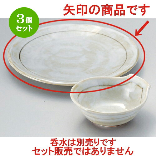 3個セット☆ 天皿 ☆錆線7.0丸皿 [ 22.3 x 2.9cm 590g ] | 天婦羅 天ぷら テンプラ おすすめ 人気 食器 業務用 飲食店 カフェ うつわ 器 おしゃれ かわいい お洒落 可愛い ギフト プレゼント 引き出物 内祝い 結婚祝い 誕生日 贈り物 贈答品 食器セット 9,783円