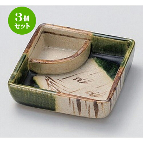 3個セット☆ 松花堂 ☆織部仕切鉢 [ 11 x 11 x 3cm 270g ] | 小鉢 小 小さい 鉢 ボウル 万能 人気 おすすめ 食器 業務用 飲食店 カフェ うつわ 器 おしゃれ かわいい ギフト プレゼント内祝い 結婚祝い 誕生日 贈り物 贈答品 食器セット