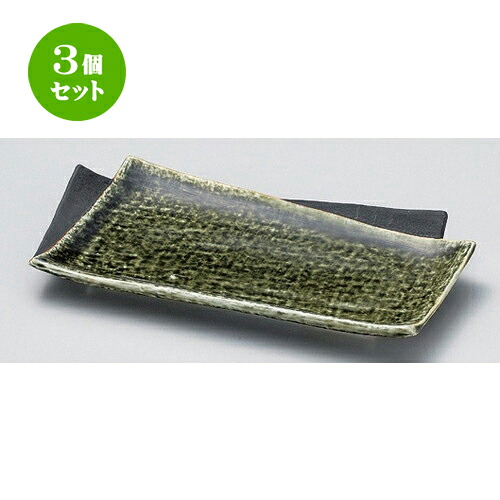 3個セット☆ 松花堂 ☆桃山織部松花堂長皿 [ 22.5 x 11.5 x 2.3cm 340g ] | 和皿 焼き物 焼物 串皿 食器 業務用 飲食店 カフェ うつわ 器 おしゃれ かわいい お洒落 可愛い ギフト プレゼント 引き出物 内祝い 結婚祝い 誕生日 贈り物 贈答品 人気 おすすめ 食器セット