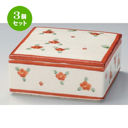 3個仕かける☆ 平蓋向 ☆椿陶箱 (大) [ 15.5 x 15.5 x 7珊 1200g ] | 煮物 お食事処 はたご屋 煮炊き 碗 一般受け おすすめ 食器 お勤め用 飲食店 喫茶店 うつわ 器 格好のいい 愛くるしい 差し上げ物 差し上げ物 差し上げ物 生まれ落ちる日 差し上げ物 譲りわたす品 食器仕かける 食器・カトラリー・グラス-食器-キッチン用品・食器・調理器具