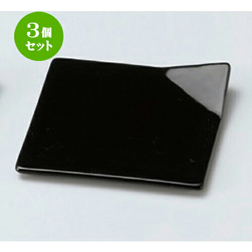 3個セット☆ 松花堂 ☆黒折皿 [ 11 x 11 x 1.8cm 165g ] | 人気 おすすめ 食器 洋食器 業務用 飲食店 カフェ うつわ 器 おしゃれ かわいい ギフト プレゼント 誕生日 食器セット