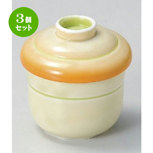 3個セット むし碗 /黄彩むし碗 [ 7.2 x 8.5cm (160cc) 200g ] | 茶碗蒸し ちゃわんむし 蒸し器 寿司屋 碗 むし碗 食器 業務用 飲食店 おしゃれ かわいい ギフト プレゼント 引き出物 誕生日 贈り物 贈答品 食器セット