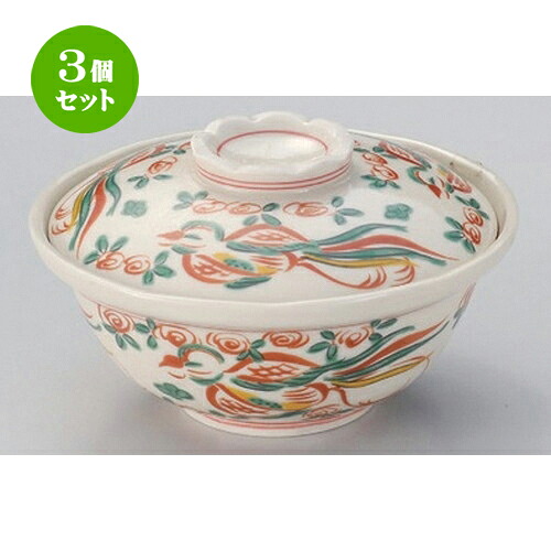 3個セット☆ 平蓋向 ☆鳳凰蓋物 [ 14 x 7cm 330g ] | 煮物 料亭 旅館 割烹 碗 人気 おすすめ 食器 業務用 飲食店 カフェ うつわ 器 おしゃれ かわいい ギフト プレゼント 引き出物 誕生日 贈り物 贈答品 食器セット｜せともの本舗