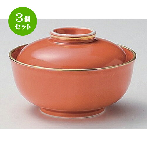 3個セット☆ 煮物碗 ☆渕金オレンジ釉蓋物 [ 12.6 x 8.3cm 340g ] | 煮物 料亭 旅館 割烹 碗 人気 おすすめ 食器 業務用 飲食店 カフェ うつわ 器 おしゃれ かわいい ギフト プレゼント 引き出物 誕生日 贈り物 贈答品 食器セット