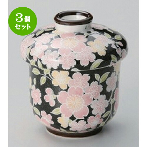 3個セット むし碗 /花友禅蒸シ碗 (小) [ 7.5 x 8.5cm (140cc) 160g ] | 茶碗蒸し ちゃわんむし 蒸し器 寿司屋 碗 むし碗 食器 業務用 飲食店 おしゃれ かわいい ギフト プレゼント 引き出物 誕生日 贈り物 贈答品 食器セット