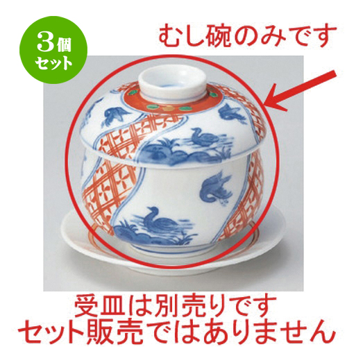 3個セット むし碗 強化万暦むし碗 8 5 X 8 5cm 190cc 239g 茶碗蒸し ちゃわんむし 蒸し器 寿司屋 碗 むし碗 食器 業務用 飲食店 おしゃれ かわいい ギフト プレゼント 引き出物 誕生日 贈り物 贈答品 Dcgroup Com