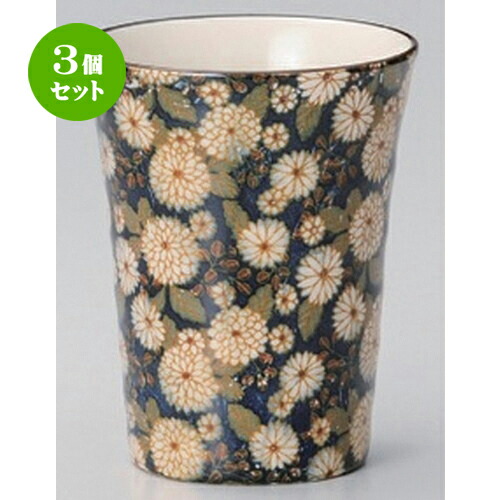 3個セット☆ フリーカップ ☆菊の小路フリーカップカップ (紺) [ 8.5 x 10.6cm (330cc) 190g ] | フリーカップ タンブラー カップ コップ ビール 酒器 お酒 居酒屋 バー bar 晩酌 人気 食器 業務用 飲食店 カフェ うつわ 器 おしゃれ かわいい ギフト プレゼント 食器セット