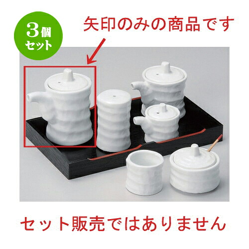 3個セット☆ 卓上小物 ☆白磁ツヅミ汁次 (大) [ 3.8 x 9cm (120cc) 157g ] | 人気 おすすめ 食器 洋食器 業務用 飲食店 カフェ うつわ 器 おしゃれ かわいい ギフト プレゼント 誕生日 食器セット｜せともの本舗