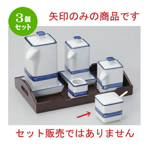 3個仕掛ける☆ 卓上小物 ☆紺生産ライン洋芥子入 [ 4.5 x 4.5 x 4.8糎 80g ] | 一般受け おすすめ 食器 洋食器 御役目用 飲食店 喫茶店 うつわ 器 今めかしい 愛くるしげ 差し上げ物 差し上げ物 生まれ落ちる日 食器仕掛ける