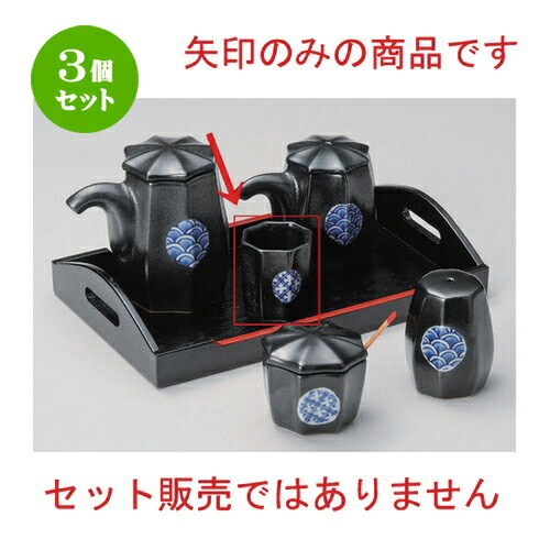 3個セット☆ 卓上小物 ☆天目丸紋楊子 [ 4 x 4.8cm 55g ] | ようじ 楊枝 串 おでん うどん 卓上 調味料 おすすめ 人気 食器 業務用 飲食店 カフェ うつわ 器 おしゃれ かわいい お洒落 可愛い ギフト プレゼント 引き出物 内祝い 結婚祝い 誕生日 贈り物 食器セット