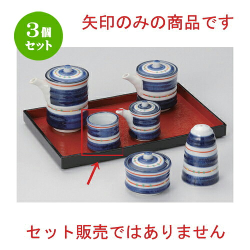 3個セット☆ 卓上小物 ☆コマスジ楊枝入 [ 4.7 x 4.2cm 60g ] | ようじ 楊枝 串 おでん うどん 卓上 調味料 おすすめ 人気 食器 業務用 飲食店 カフェ うつわ 器 おしゃれ かわいい お洒落 可愛い ギフト プレゼント 引き出物 内祝い 結婚祝い 誕生日 贈り物 食器セット
