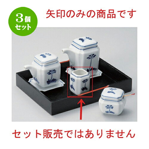 3個セット☆ 卓上小物 ☆花間取角楊枝入 [ 4 x 4 x 5.5cm 103g ] | ようじ 楊枝 串 おでん うどん 卓上 調味料 おすすめ 人気 食器 業務用 飲食店 カフェ うつわ 器 おしゃれ かわいい お洒落 可愛い ギフト プレゼント 引き出物 内祝い 結婚祝い 誕生日 贈り物 食器セット
