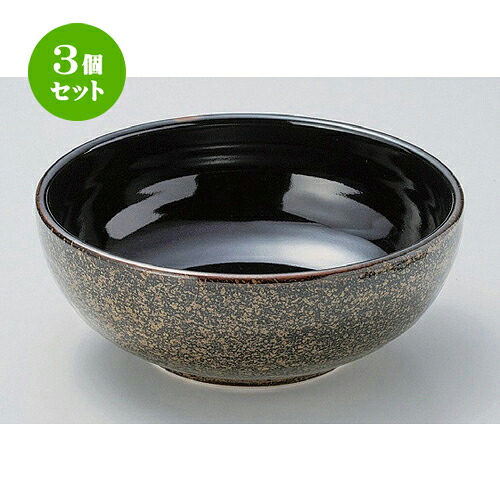 3個セット☆ 組ボール ☆錦天目石目7.0ボール [ 21.8 x 8.4cm 1021g ] | 中鉢 盛鉢 取り鉢 ボウル 中 おすすめ 人気 食器 業務用 飲食店 カフェ うつわ 器 おしゃれ かわいい お洒落 ギフト プレゼント 引き出物 内祝い 結婚祝い 誕生日 贈り物 贈答品 食器セット