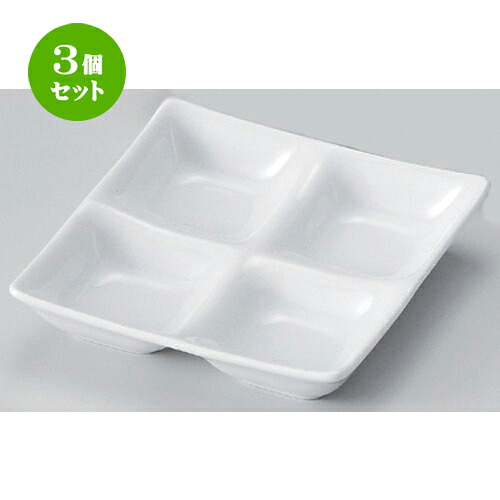 3個セット☆ 仕切皿 ☆白スワン四品盛 [ 13.5 x 13.5 x 2.5cm 265g ] | 人気 おすすめ 食器 洋食器 業務用 飲食店 カフェ うつわ 器 おしゃれ かわいい ギフト プレゼント 誕生日 食器セット 5,083円