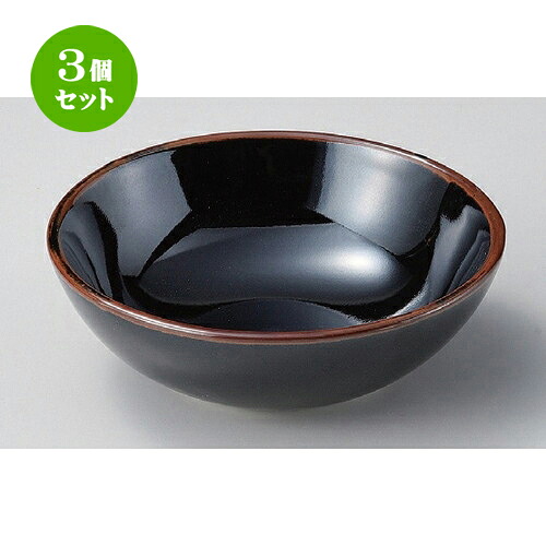 3個セット ☆ 組ボール ☆天目6.5ボール [ 20 x 7.2cm 790g ] | 中鉢 盛鉢 取り鉢 ボウル 中 おすすめ 人気 食器 業務用 飲食店 カフェ うつわ 器 おしゃれ かわいい お洒落 ギフト プレゼント 引き出物 内祝い 結婚祝い 誕生日 贈り物 贈答品 食器セット