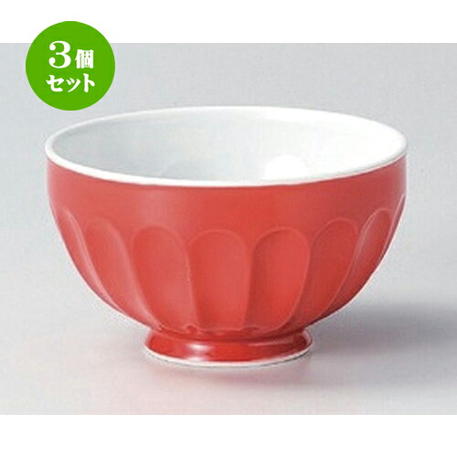 3個セット☆ 多用碗 ☆色釉掛分 (赤) 軽量ボウル [ 13 x 7.5cm (500cc) 227g ] | 多用丼 サラダ 麺類 スープ 食器 業務用 飲食店 カフェ うつわ 器 おしゃれ かわいい お洒落 可愛い ギフト プレゼント 引き出物 内祝い 結婚祝い 誕生日 贈り物 贈答品 おすすめ 食器セット