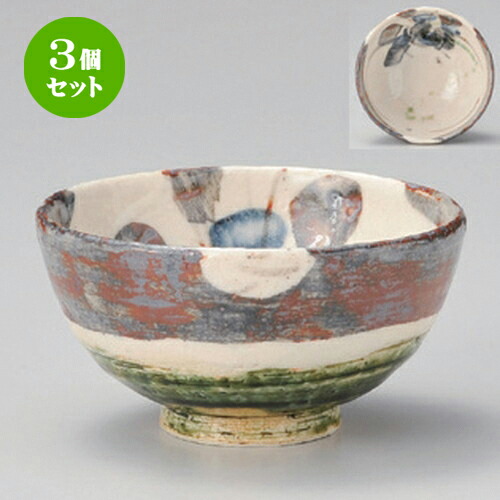 3個セット☆ 中平 ☆織部カブ茶碗 [ 11.2 x 5.9cm 192g ] | ちゃわん お茶碗 飯碗 ご飯茶碗 白米 人気 おすすめ 食器 業務用 飲食店 カフェ うつわ 器 おしゃれ かわいい ギフト プレゼント 引き出物 誕生日 贈り物 贈答品 食器セット｜せともの本舗