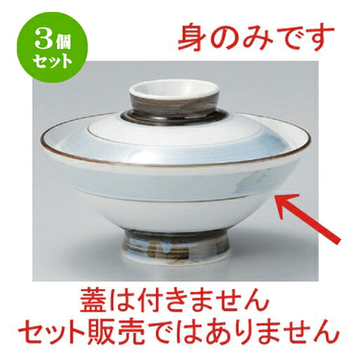 3個セット☆ 大茶 ☆淡彩ライン大茶 (身) [ 14.8 x 6.5cm 272g ] | 茶漬け丼 丼ぶり カフェ丼 鉢 お茶漬け そば うどん ボウル 食器 業務用 飲食店 カフェ うつわ 器 おしゃれ かわいい ギフト プレゼント 誕生日 贈り物 贈答品 食器セット