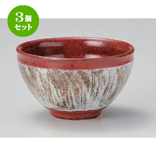 3個セット☆ 中平 ☆結晶マグナ飯碗 [ 11 x 6cm 196g ] | ちゃわん お茶碗 飯碗 ご飯茶碗 白米 人気 おすすめ 食器 業務用 飲食店 カフェ うつわ 器 おしゃれ かわいい ギフト プレゼント 引き出物 誕生日 贈り物 贈答品 食器セット