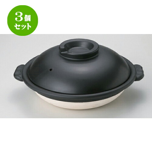 3個書き割り☆ スッポン鍋 ☆黒10号スッポン鍋 [ 35 x φ31 x 14珊 3100g ] | 一般受け おすすめ 食器 洋食器 御勤め用 飲食店 喫茶店 うつわ 器 今めかしい 愛くるしい 差し上げ物 差し上げ物 生まれ落ちる日 食器書き割り