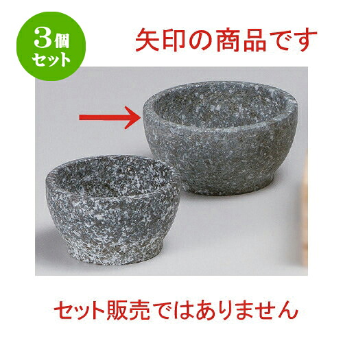 3個セット☆ 韓国食器 ☆焼亭石鍋14cm [ 14 x 7.5cm 1184g ] | 人気 おすすめ 食器 洋食器 業務用 飲食店 カフェ うつわ 器 おしゃれ かわいい ギフト プレゼント 誕生日 食器セット｜せともの本舗