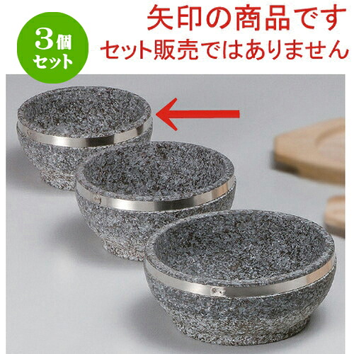 3個セット☆ 韓国食器 ☆14cmステン巻石鍋 [ 14 x 7.5cm 1046g ] | 人気 おすすめ 食器 洋食器 業務用 飲食店 カフェ うつわ 器 おしゃれ かわいい ギフト プレゼント 誕生日 食器セット