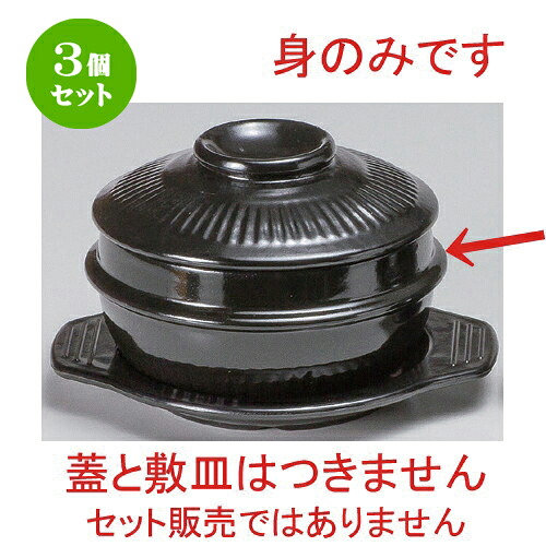 3個セット☆ 韓国食器 ☆チゲ鍋18cm (身丈) [ 17.5 x 9cm 1095g ] | 人気 おすすめ 食器 洋食器 業務用 飲食店 カフェ うつわ 器 おしゃれ かわいい ギフト プレゼント 誕生日 食器セット