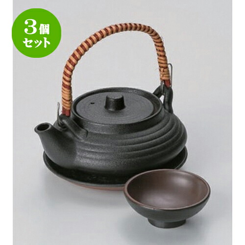 3個セット黒釉平形土瓶むし [ 11.6 x 5cm (240cc) 370g ] | 土瓶蒸し 土瓶むし 松茸 マツタケ 料亭 人気 おすすめ 食器 業務用 飲食店 カフェ うつわ 器 おしゃれ かわいい ギフト プレゼント 誕生日 贈り物 贈答品 食器セット